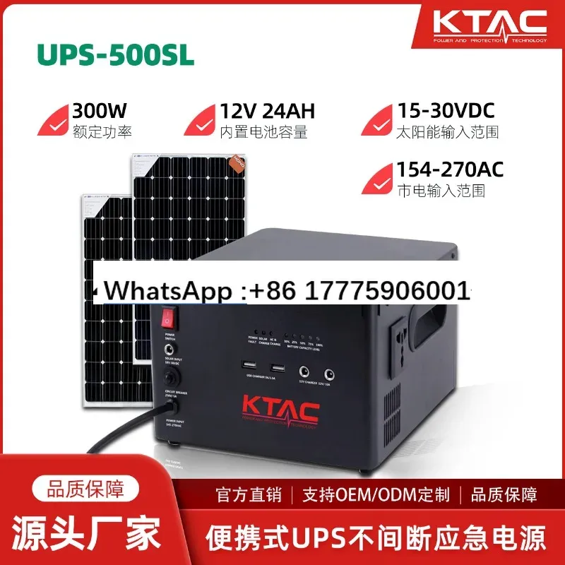 Solar energy storage power sup - Outdoor Uninterruptible Power Supply recensie en prijs